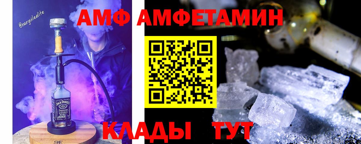 АМФ Premium Георгиевск