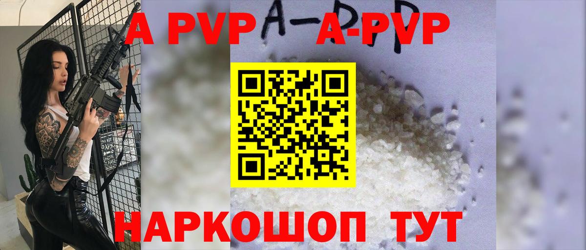 Alpha-PVP СК КРИС Георгиевск