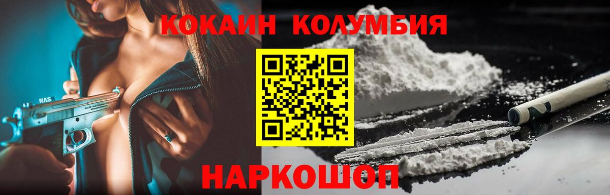 КОКАИН VHQ Георгиевск