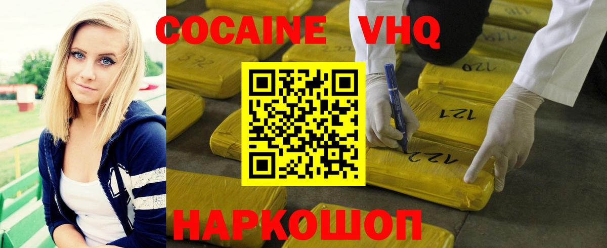 Георгиевск  КОКАИН Боливия  Вход с VPN 