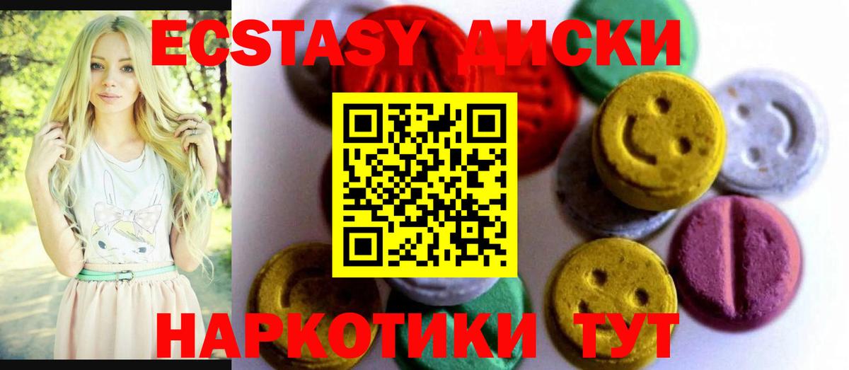 Экстази ешки Георгиевск