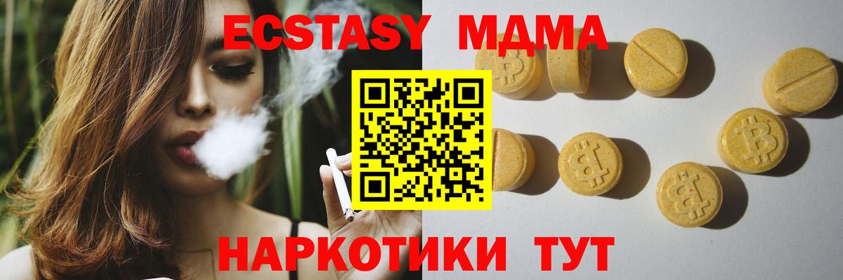 Экстази Punisher  Вход с VPN  Ecstasy  Георгиевск  Экстази 300 mg 