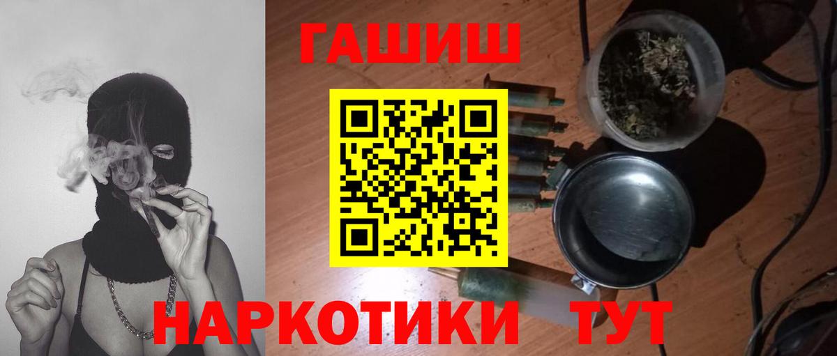 Гашиш ice o lator  ГАШ гарик  Вход с VPN  Георгиевск 