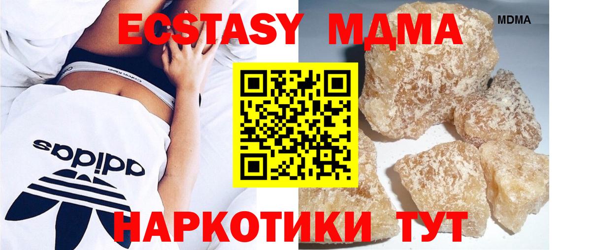 МДМА молли  MDMA crystal  Георгиевск  МДМА  Вход с VPN 