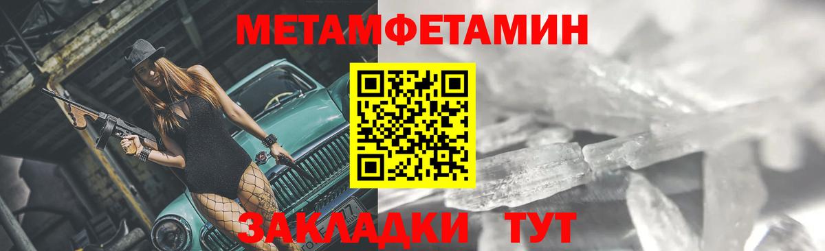 Метамфетамин витя  Метамфетамин витя  Георгиевск  МЕТАМФЕТАМИН  Вход с VPN 