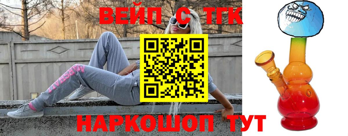 Дистиллят ТГК жижа Георгиевск