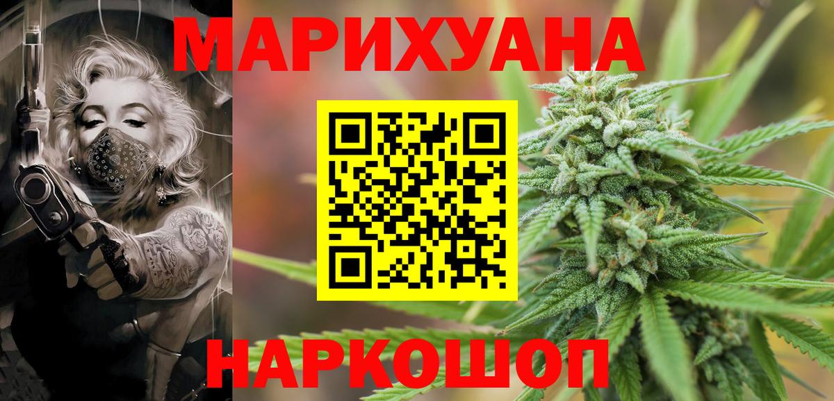 Георгиевск  МАРИХУАНА сатива  Бошки марихуана конопля  Вход с VPN 